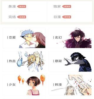 火星漫画免费版app下载