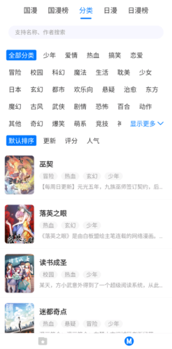 火星漫画免费版app下载