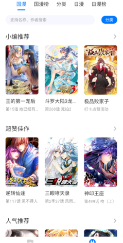 火星漫画免费版app下载