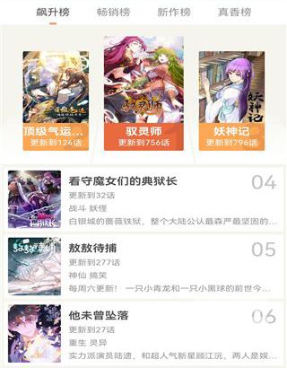火星漫画免费版app下载