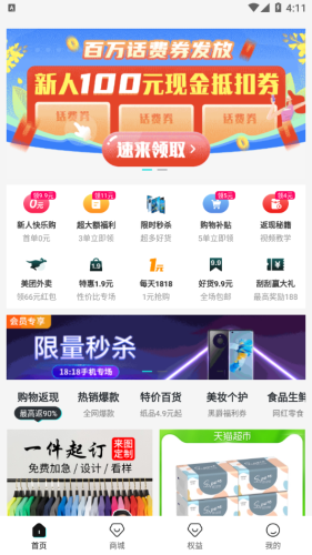 好乐淘安卓版app下载