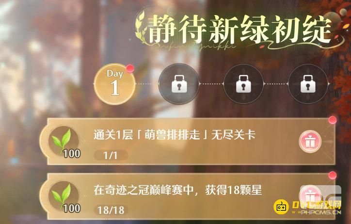 《无限暖暖》萌兽排排走无尽模式在哪?1 层通关任务攻略详解