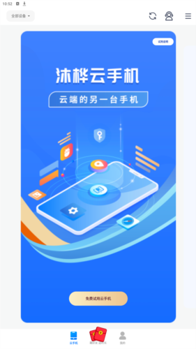 沐桦云手机APPapp下载