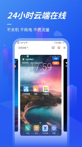 沐桦云手机APPapp下载