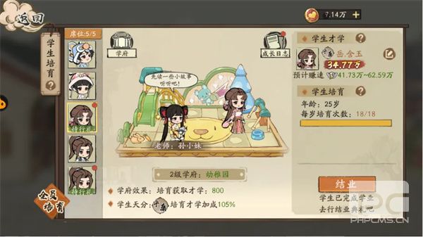 大店小二学生系统玩法全攻略:新手入门与实操详解