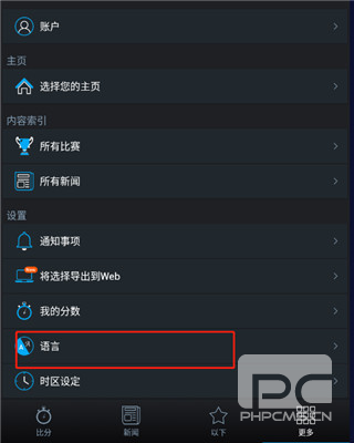 365scoresapp下载