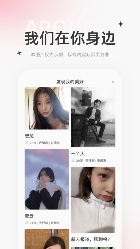 星尤交友APPapp下载