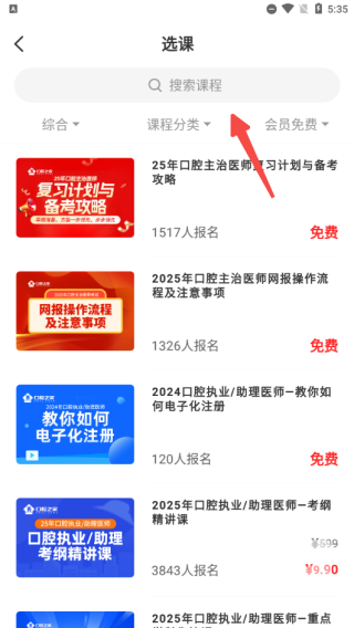 口腔之家手机版app下载
