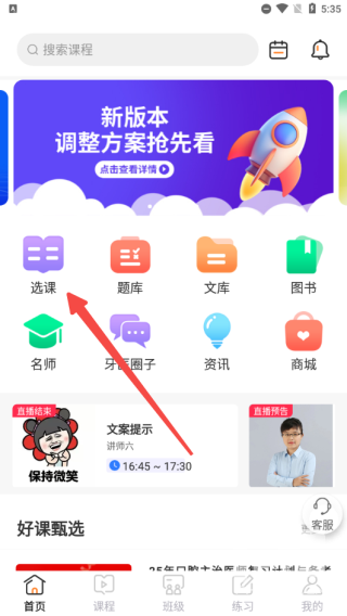 口腔之家手机版app下载