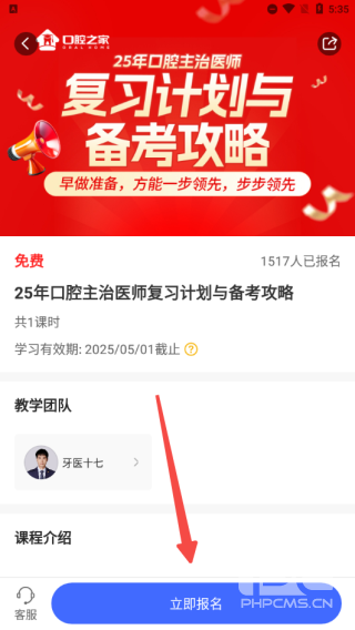 口腔之家手机版app下载