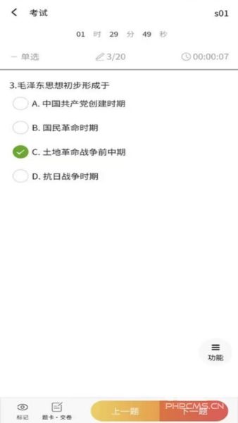 南琼考试系统app下载