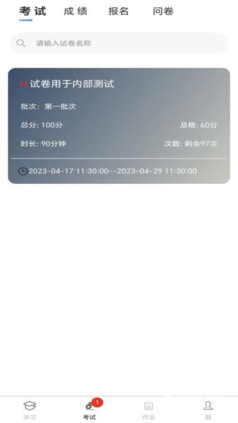 南琼考试系统app下载