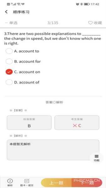 南琼考试系统app下载