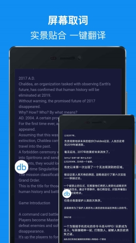DB翻译APPapp下载