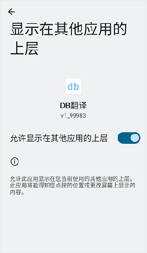DB翻译APPapp下载