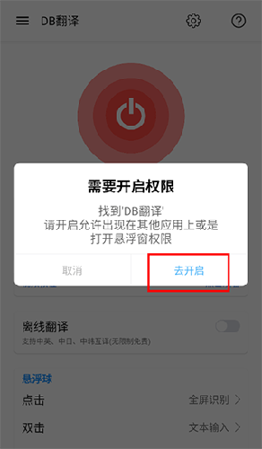 DB翻译APPapp下载