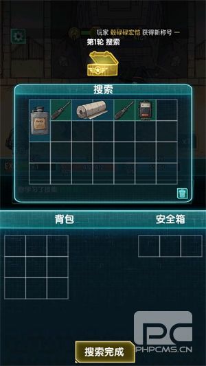 我在诡秘搜物资官方版游戏下载