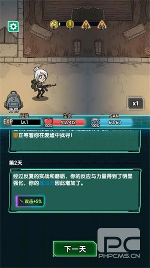 我在诡秘搜物资官方版游戏下载