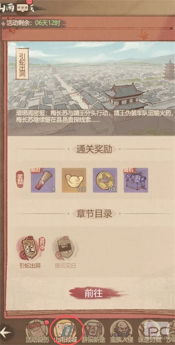 这城有良田祈宁香怎么得?最新获取途径与玩法攻略分享