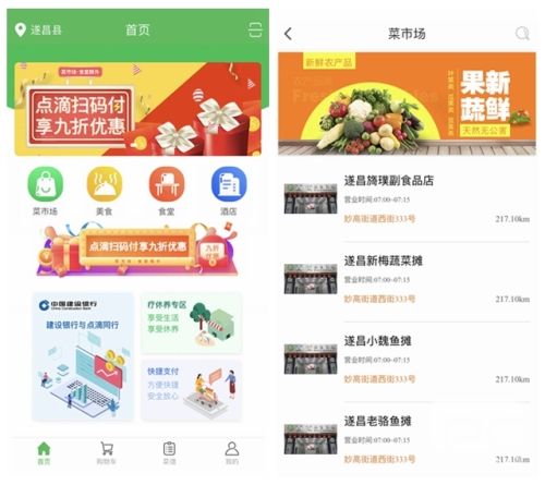 点滴安卓版app下载