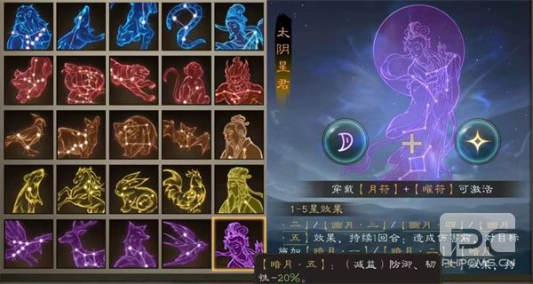 新三国志曹操传月星符最强搭配攻略:阵容推荐与实战详解