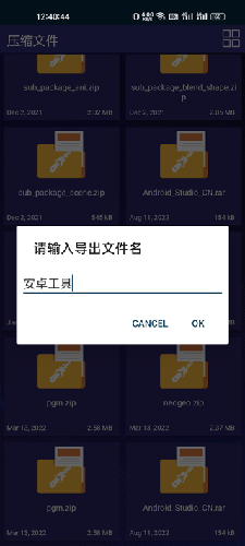 7zip解压缩软件app下载