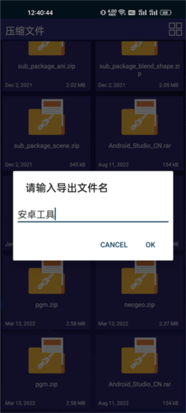 7zip解压缩软件app下载