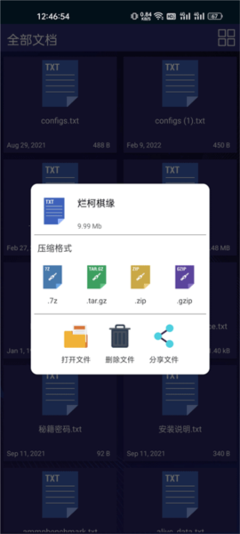 7zip解压缩软件app下载