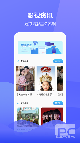 泰圈app下载