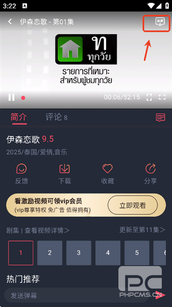 泰圈app下载