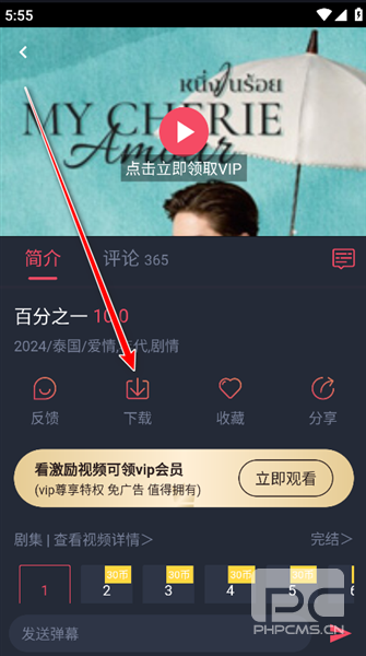 泰圈app下载