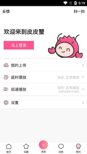 皮皮蟹官方版app下载