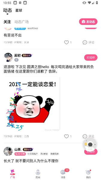 皮皮蟹官方版app下载