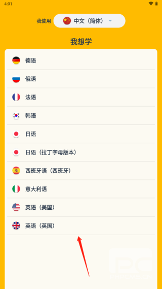 Memrise安卓版app下载