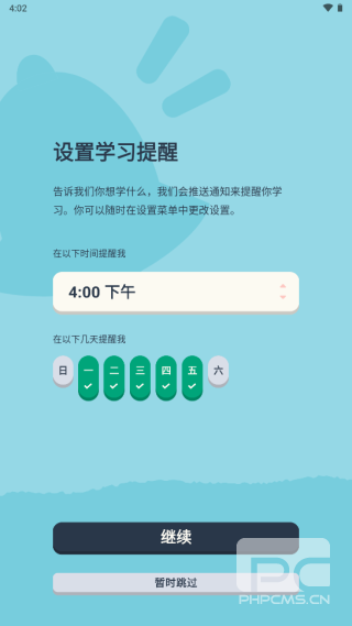 Memrise安卓版app下载