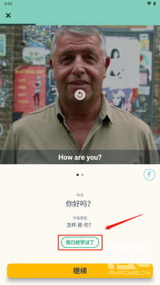 Memrise安卓版app下载