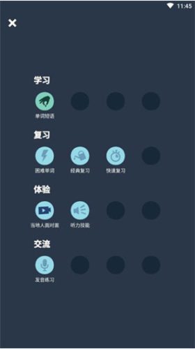 Memrise安卓版app下载