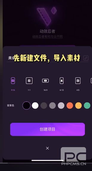 motionninja最新破解版app下载