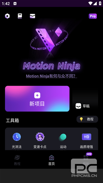motionninja最新破解版app下载