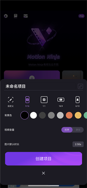 motionninja最新破解版app下载