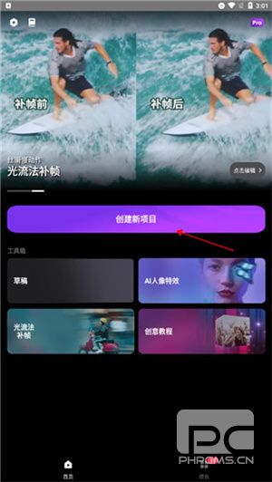 motionninja最新破解版app下载