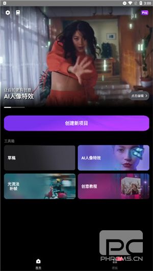 motionninja最新破解版app下载