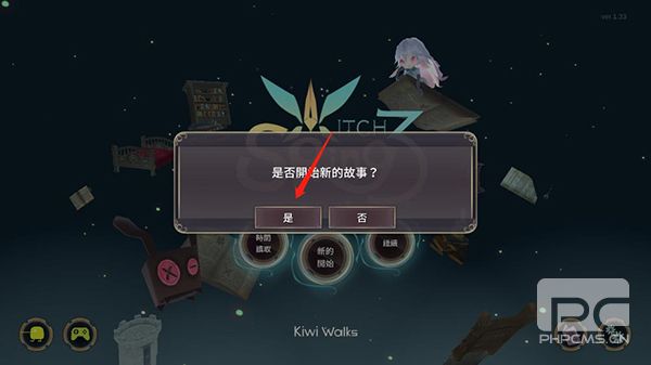 魔女之泉3内置修改器游戏下载