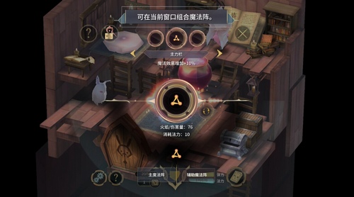 魔女之泉3内置修改器游戏下载