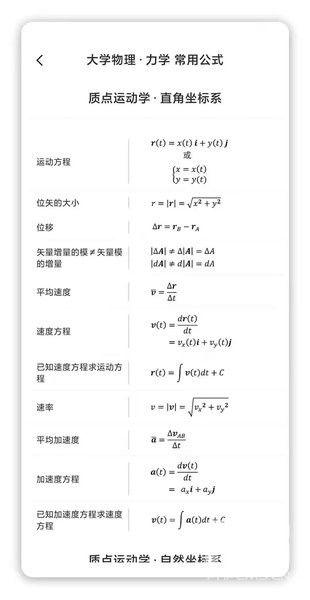 懂与应试APPapp下载