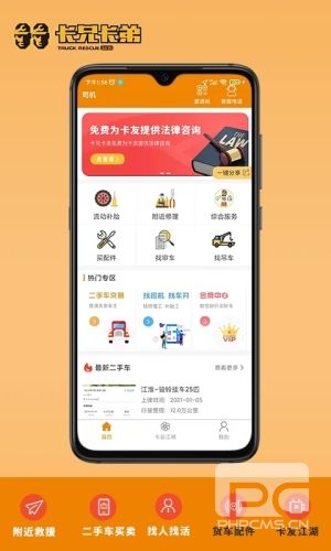 卡兄卡弟APPapp下载