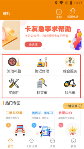 卡兄卡弟APPapp下载