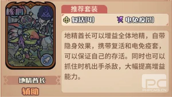 我的咸鱼卡组地精进阶队玩法搭配