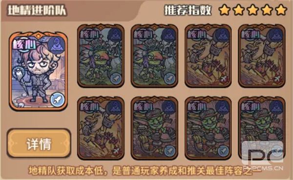 我的咸鱼卡组地精进阶队玩法搭配