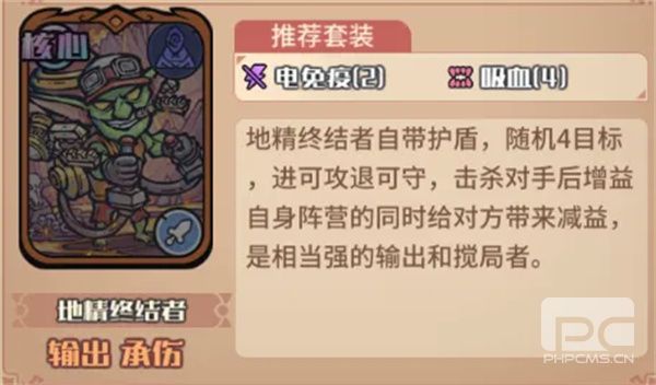 我的咸鱼卡组地精进阶队玩法搭配